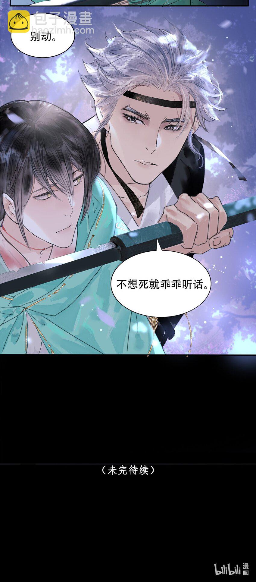 《我的身体有自己的想法》第01话 开局一颗头 第46页