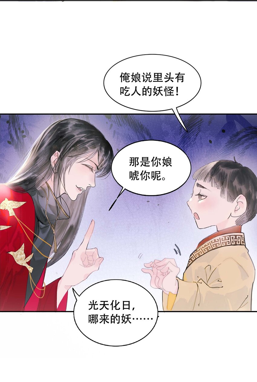 《我的身体有自己的想法》第01话 开局一颗头 第6页
