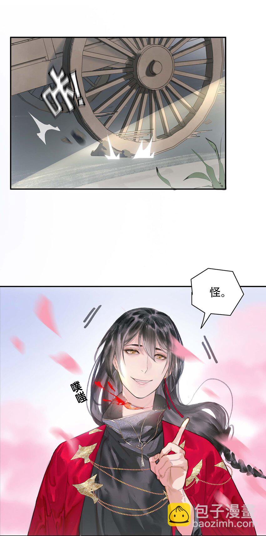 《我的身体有自己的想法》第01话 开局一颗头 第7页
