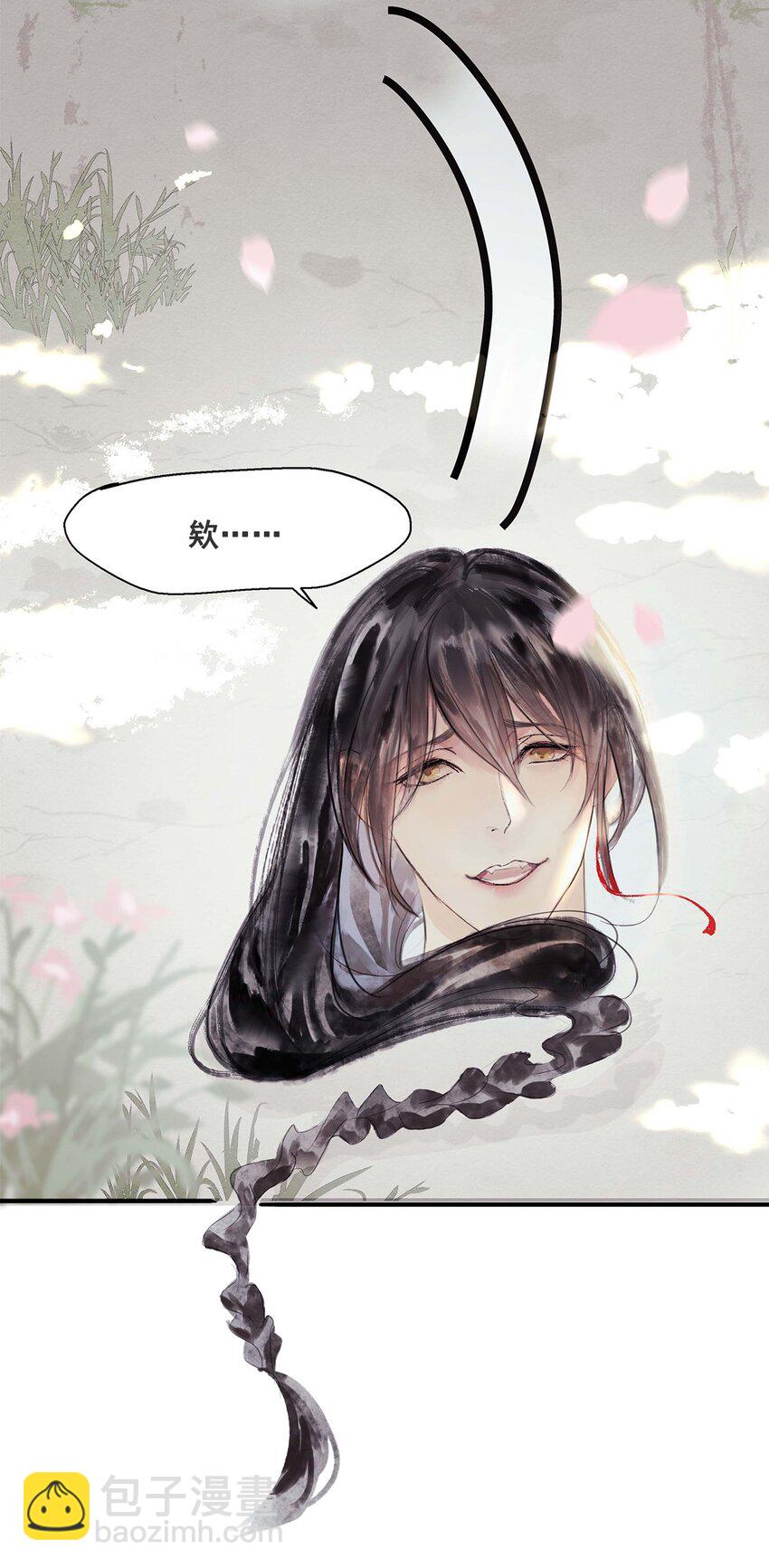 《我的身体有自己的想法》第01话 开局一颗头 第9页
