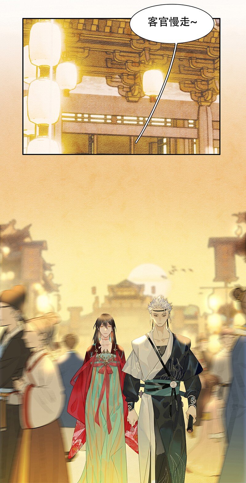 《我的身体有自己的想法》第07话 第07话 双人成行 第11页