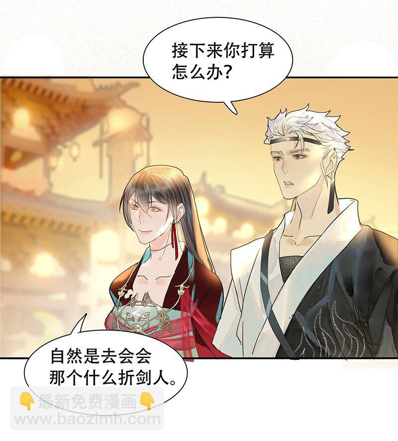《我的身体有自己的想法》第07话 第07话 双人成行 第12页