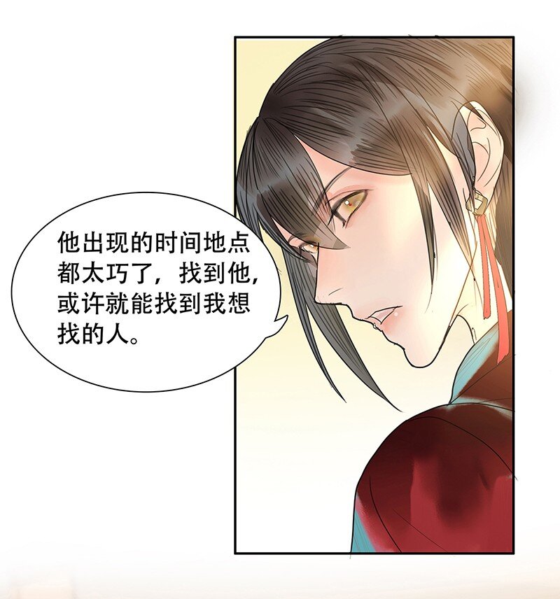 《我的身体有自己的想法》第07话 第07话 双人成行 第13页