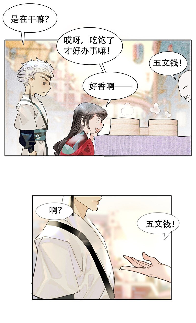 《我的身体有自己的想法》第07话 第07话 双人成行 第19页