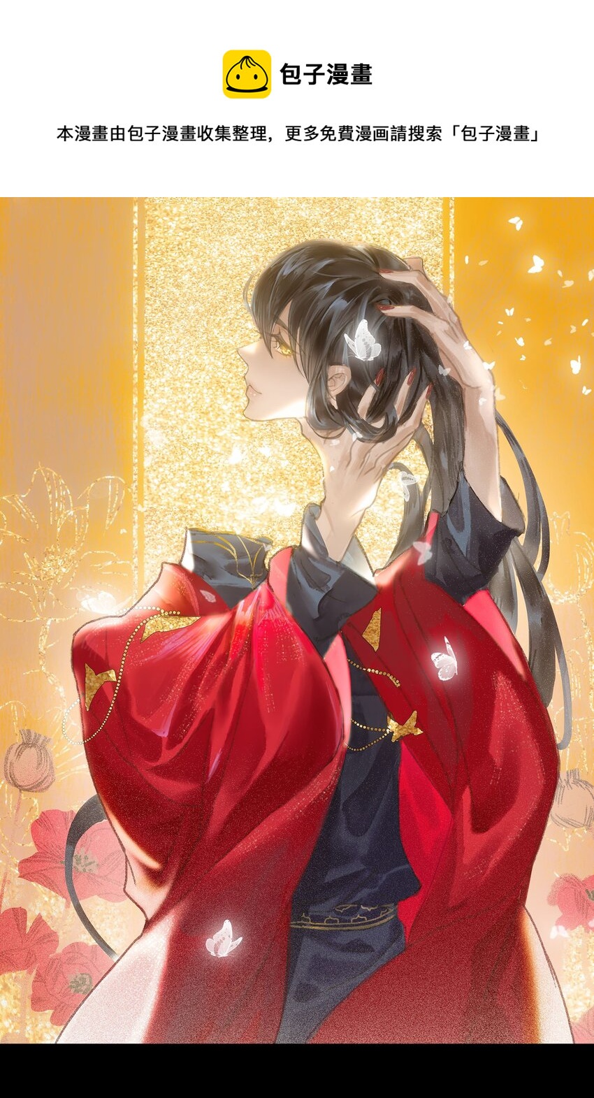 《我的身体有自己的想法》第07话 第07话 双人成行 第1页