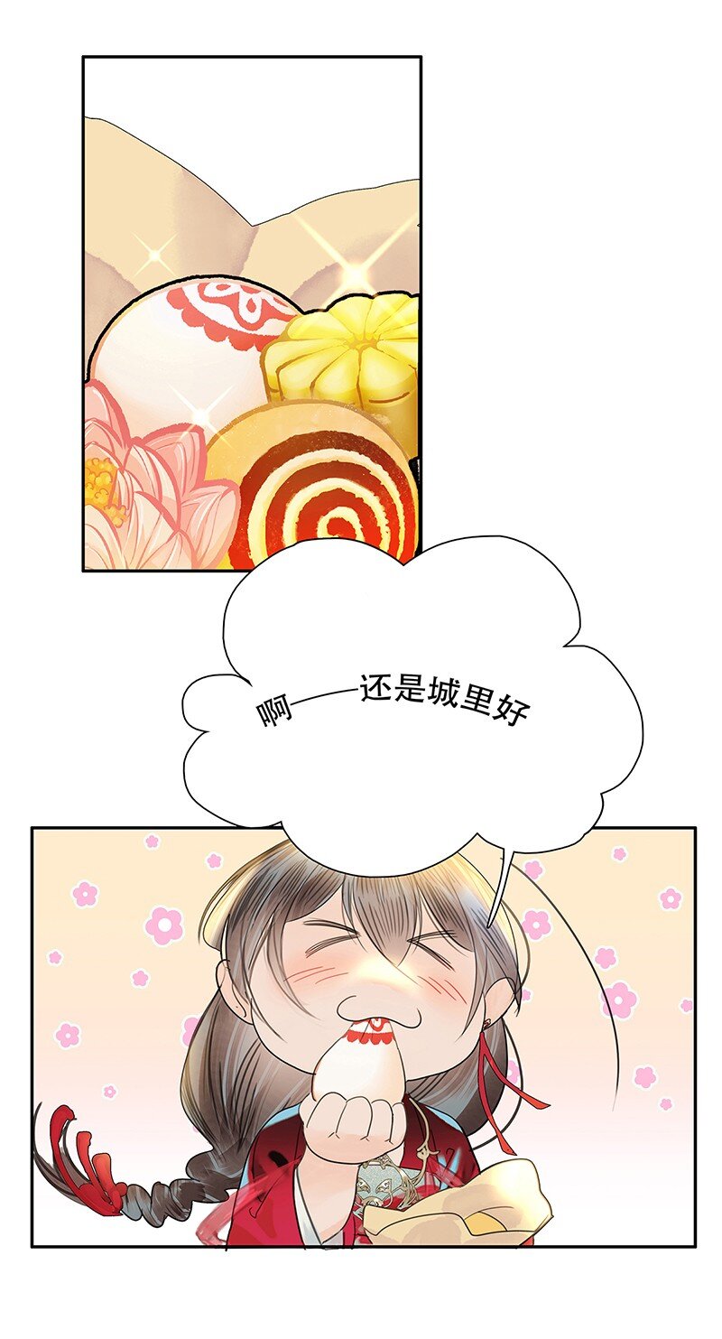 《我的身体有自己的想法》第07话 第07话 双人成行 第22页