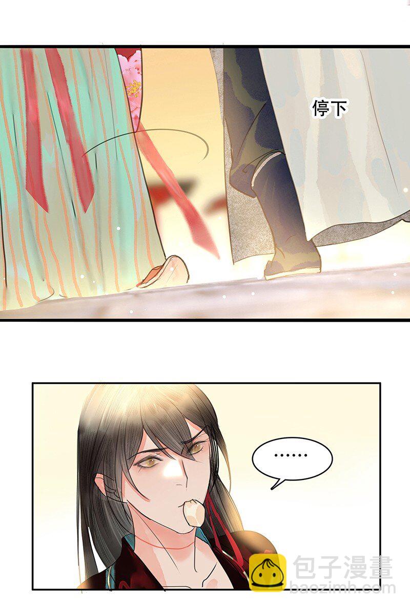 《我的身体有自己的想法》第07话 第07话 双人成行 第26页