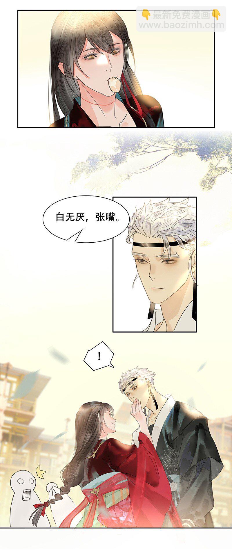 《我的身体有自己的想法》第07话 第07话 双人成行 第27页