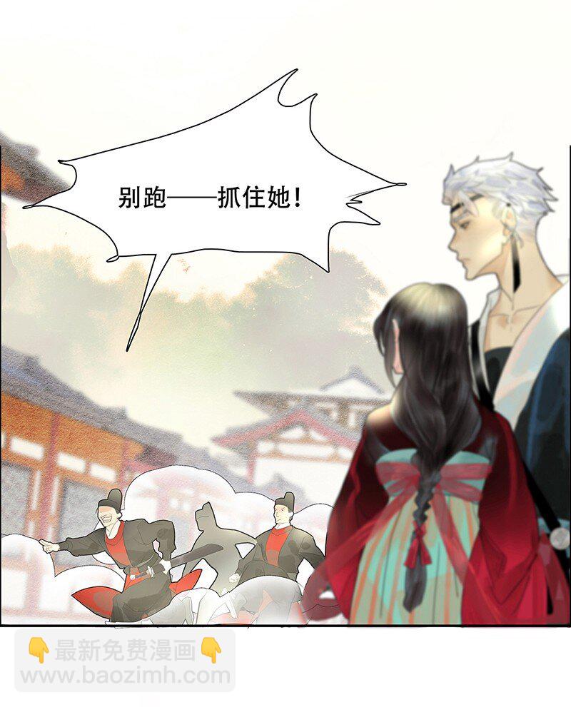 《我的身体有自己的想法》第07话 第07话 双人成行 第30页