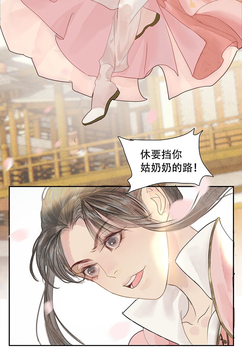 《我的身体有自己的想法》第07话 第07话 双人成行 第34页