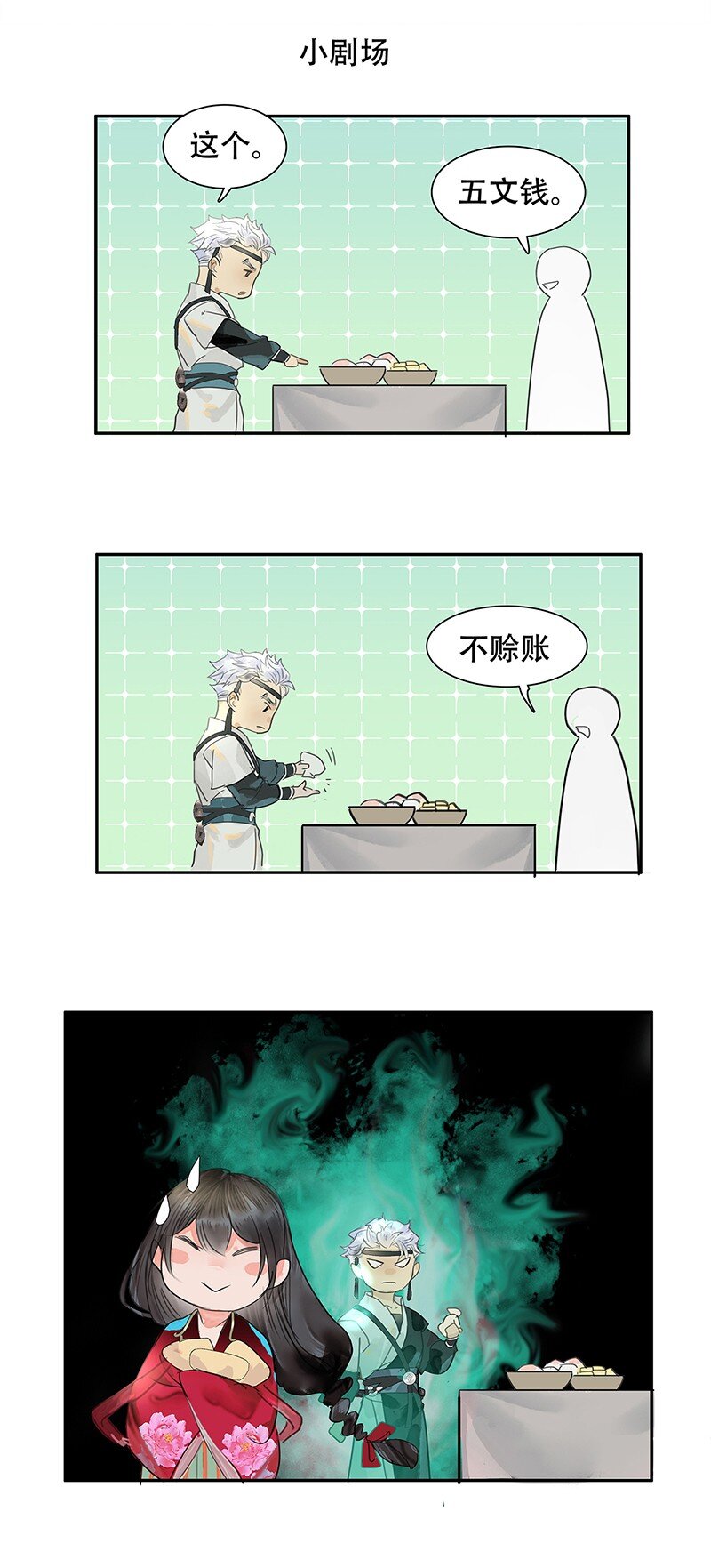 《我的身体有自己的想法》第07话 第07话 双人成行 第35页