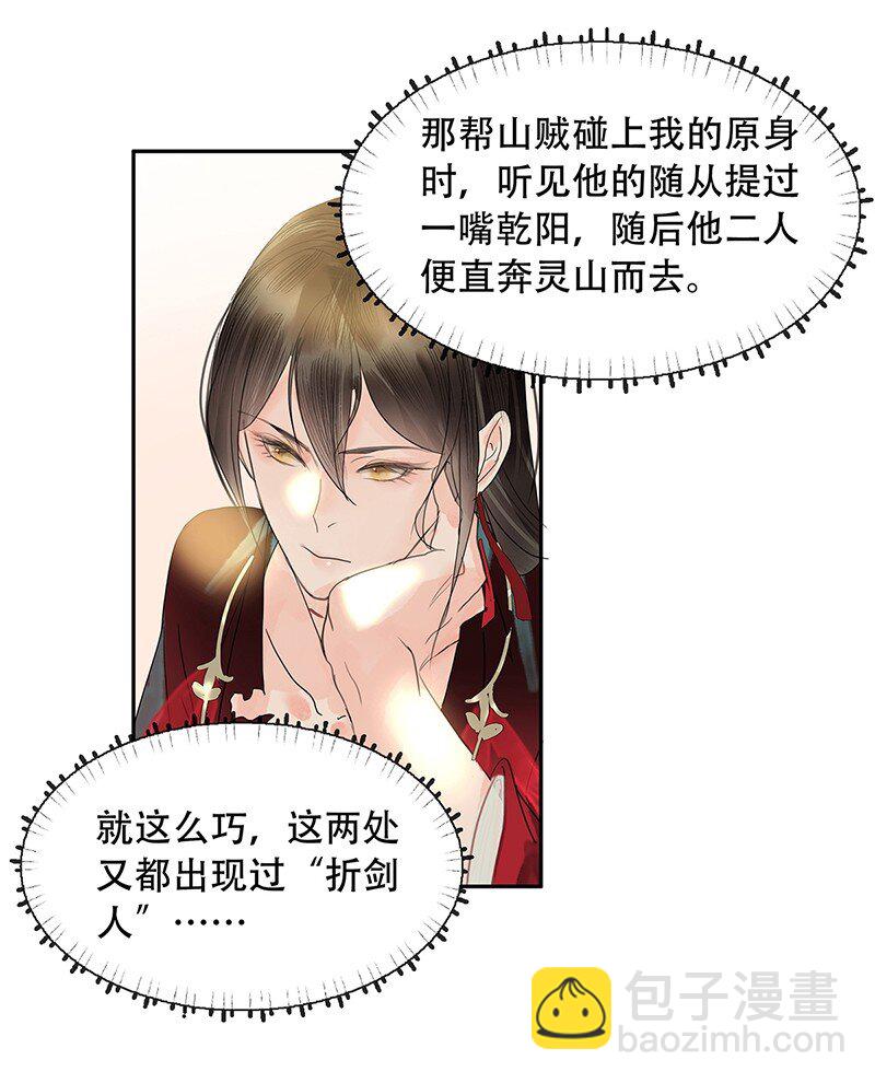 《我的身体有自己的想法》第07话 第07话 双人成行 第6页