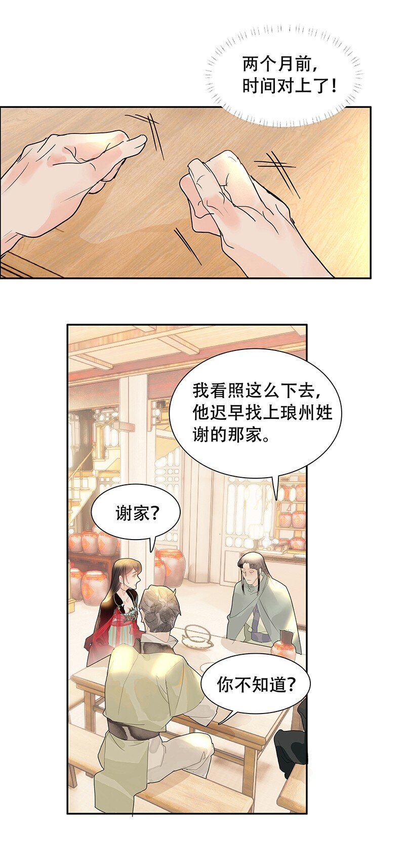 《我的身体有自己的想法》第07话 第07话 双人成行 第8页