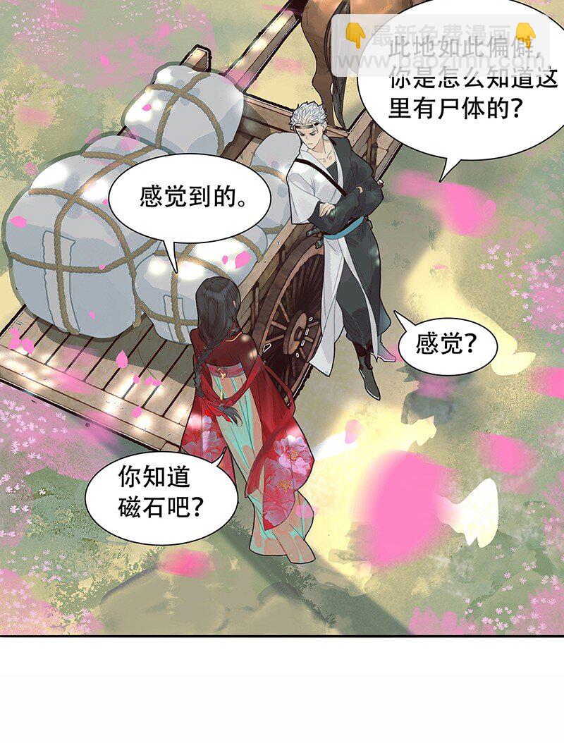 《我的身体有自己的想法》第05话 跑得了和尚跑不了庙 第10页