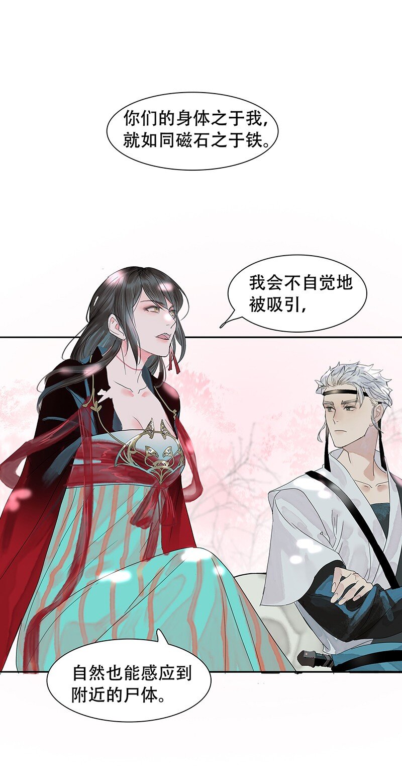 《我的身体有自己的想法》第05话 跑得了和尚跑不了庙 第11页