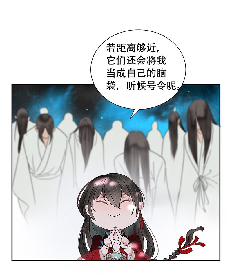 《我的身体有自己的想法》第05话 跑得了和尚跑不了庙 第12页