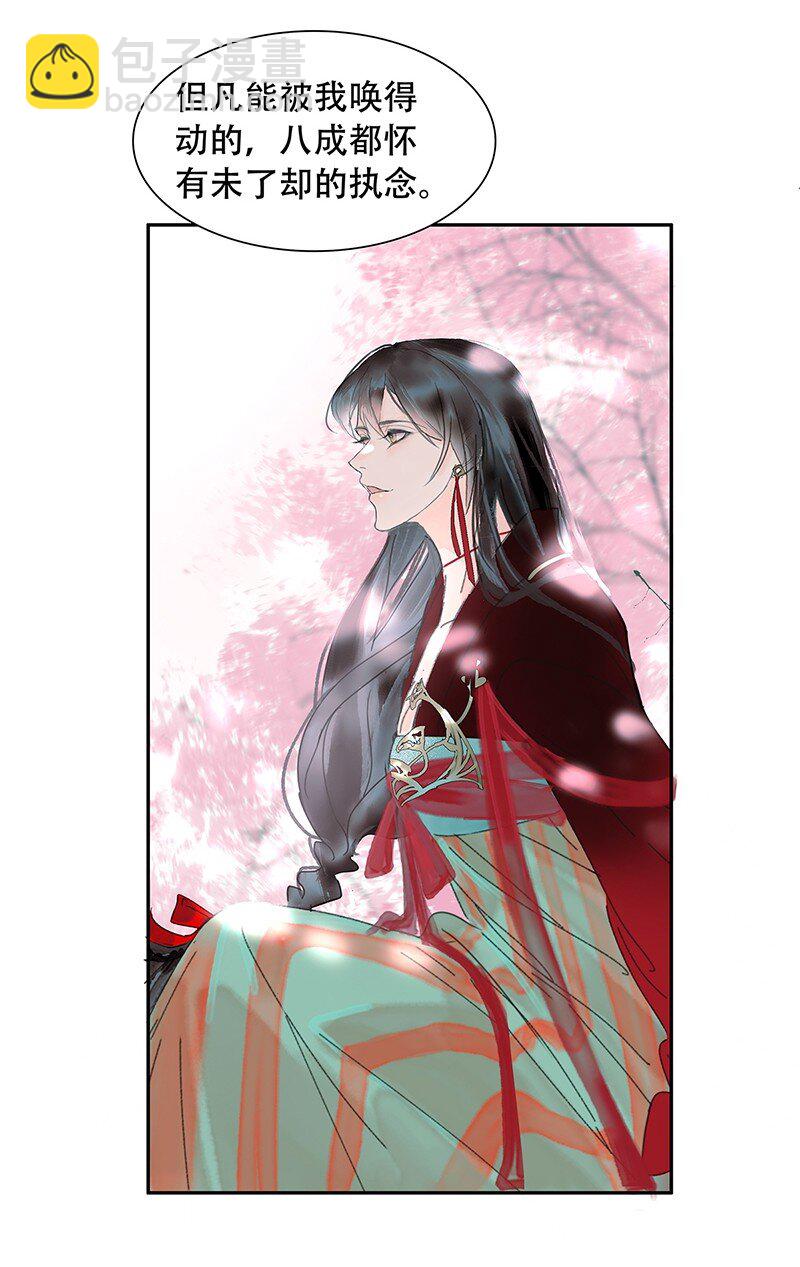 《我的身体有自己的想法》第05话 跑得了和尚跑不了庙 第14页