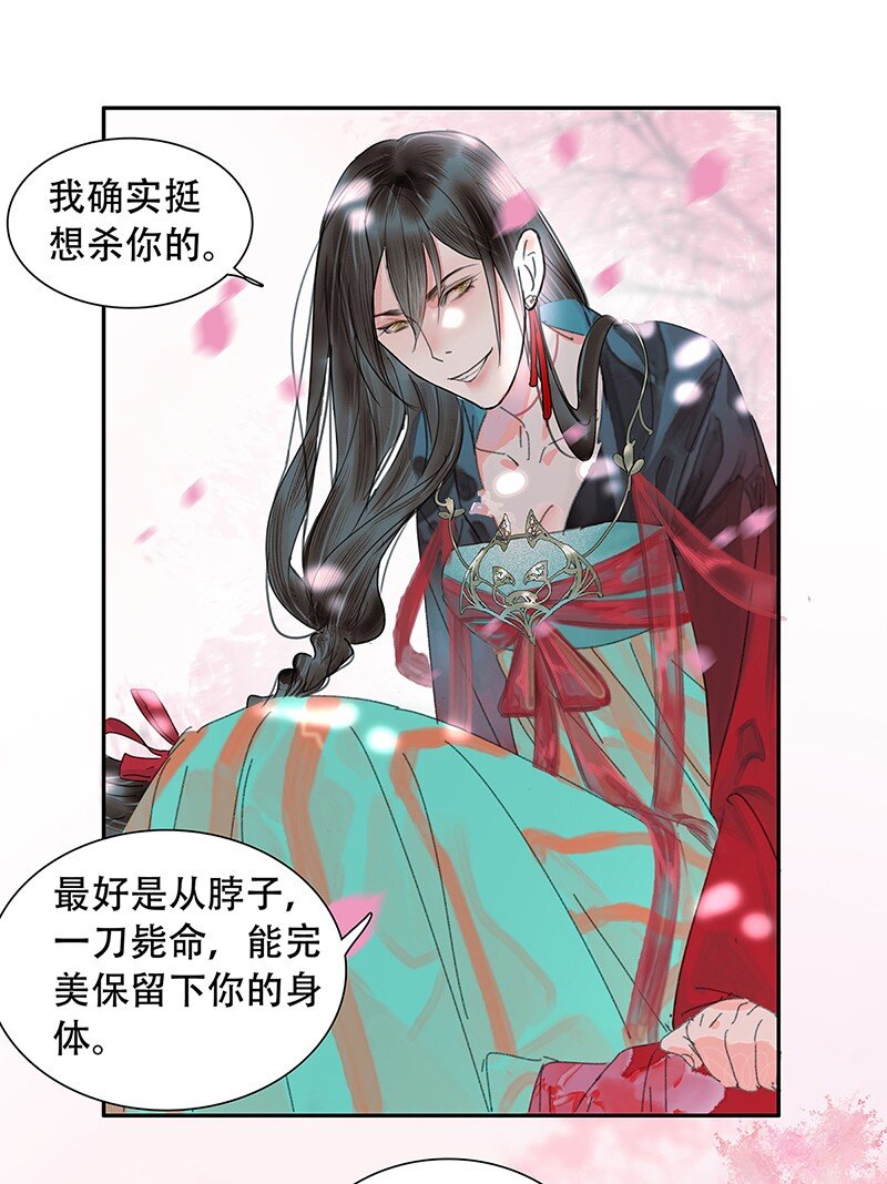 《我的身体有自己的想法》第05话 跑得了和尚跑不了庙 第17页