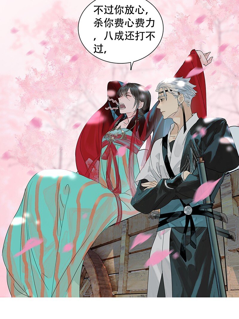 《我的身体有自己的想法》第05话 跑得了和尚跑不了庙 第18页