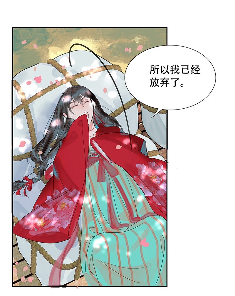 《我的身体有自己的想法》第05话 跑得了和尚跑不了庙 第19页