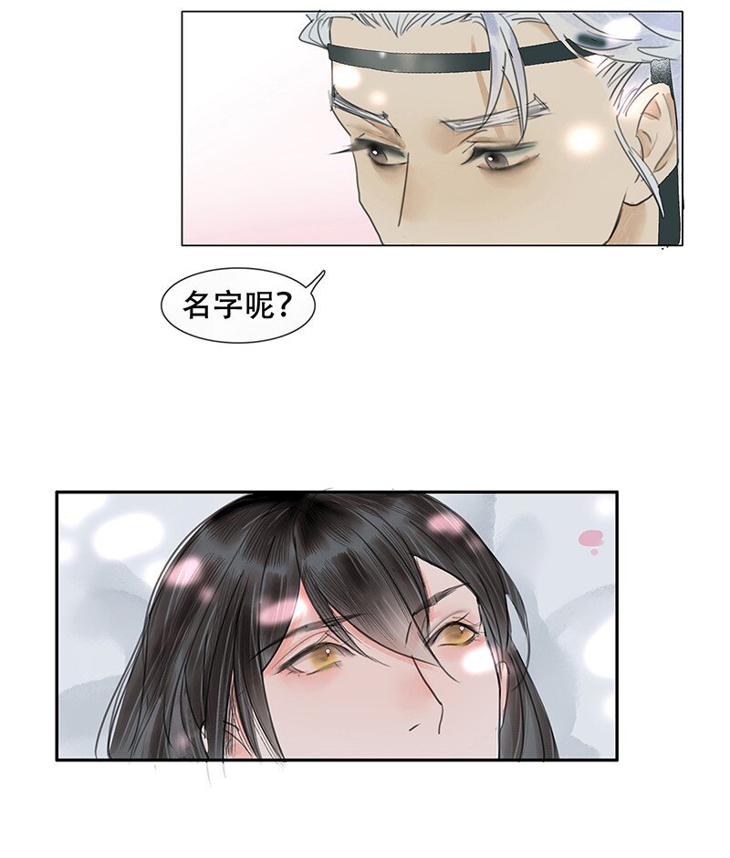 《我的身体有自己的想法》第05话 跑得了和尚跑不了庙 第23页