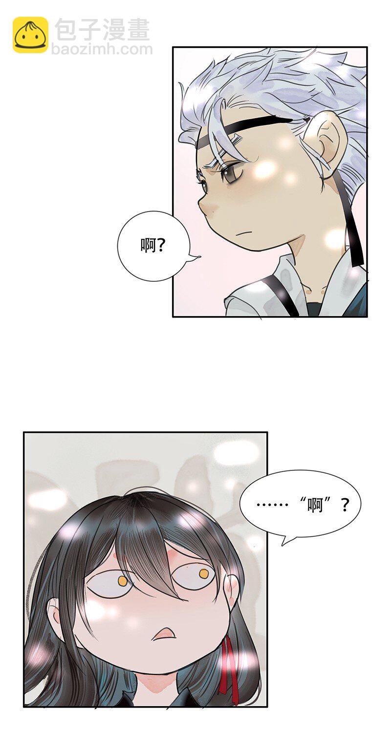 《我的身体有自己的想法》第05话 跑得了和尚跑不了庙 第26页