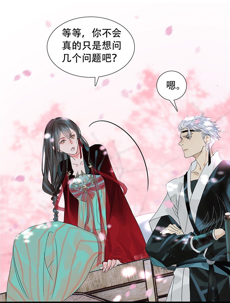 《我的身体有自己的想法》第05话 跑得了和尚跑不了庙 第27页
