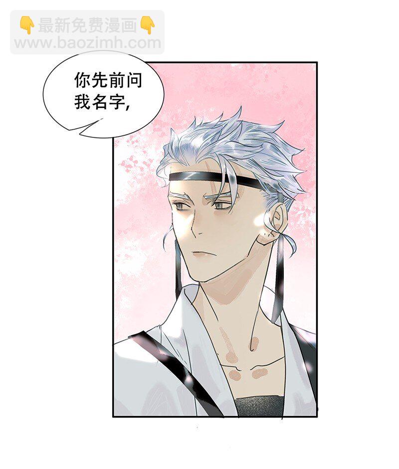 《我的身体有自己的想法》第05话 跑得了和尚跑不了庙 第32页