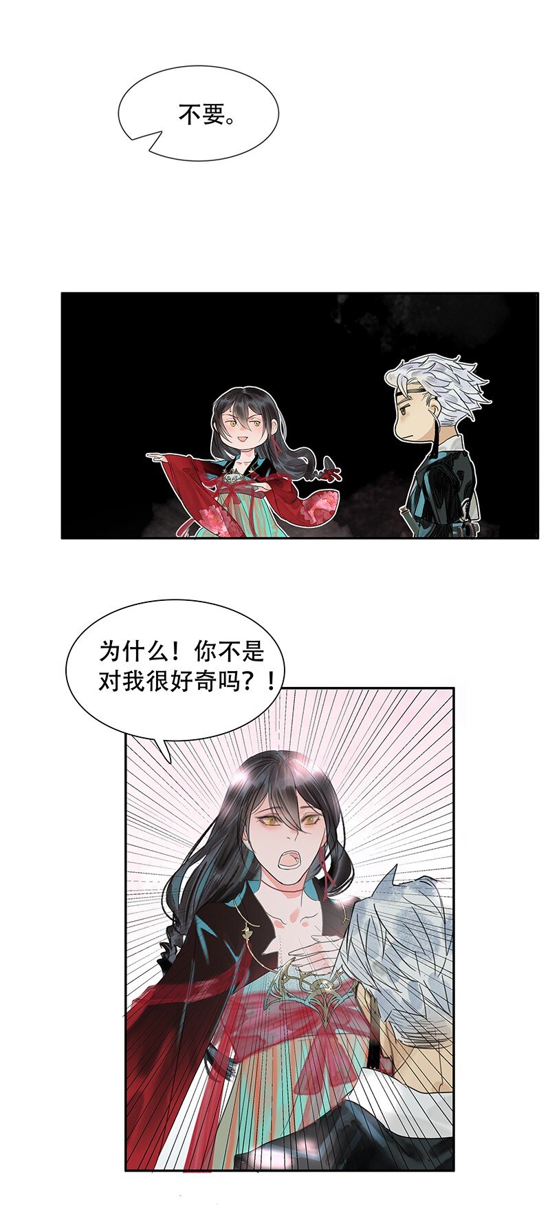 《我的身体有自己的想法》第05话 跑得了和尚跑不了庙 第35页
