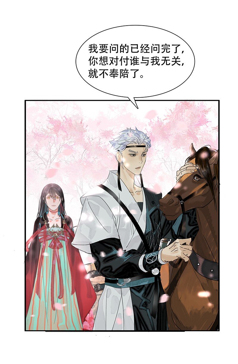 《我的身体有自己的想法》第05话 跑得了和尚跑不了庙 第36页