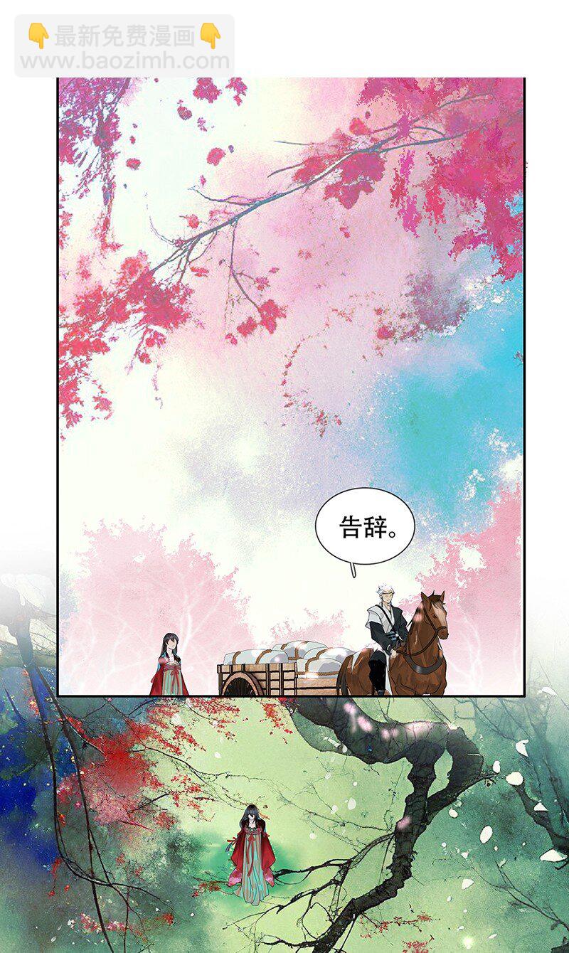 《我的身体有自己的想法》第05话 跑得了和尚跑不了庙 第37页