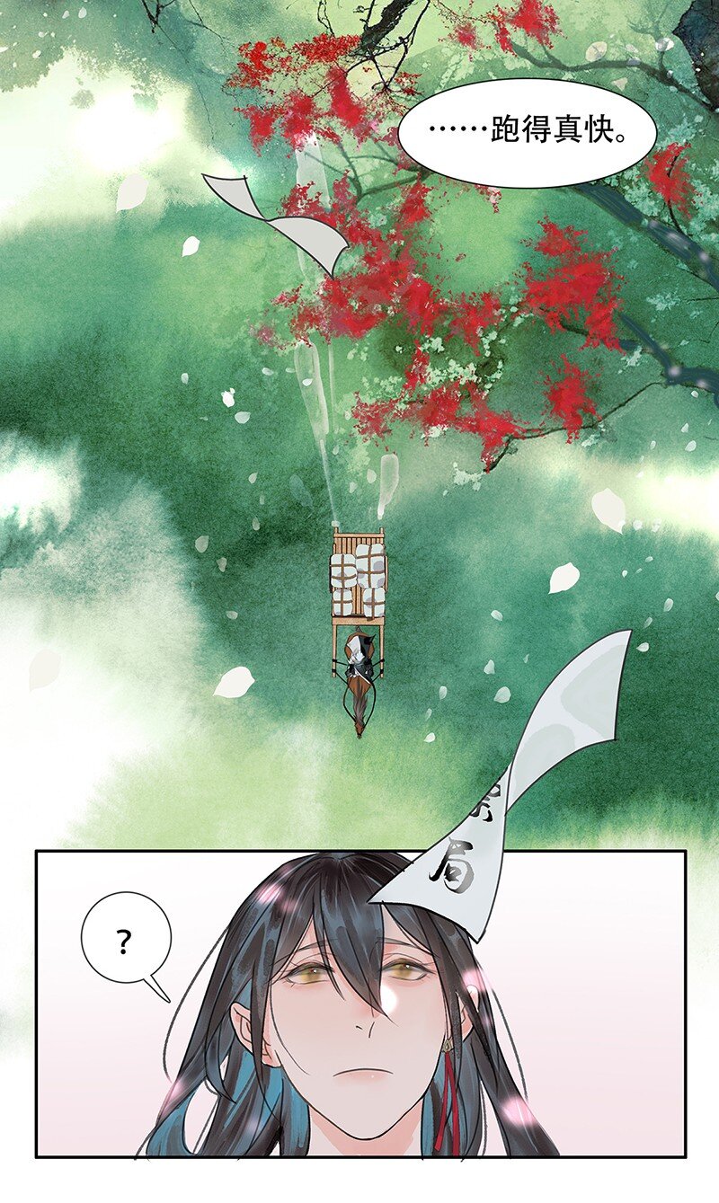 《我的身体有自己的想法》第05话 跑得了和尚跑不了庙 第38页