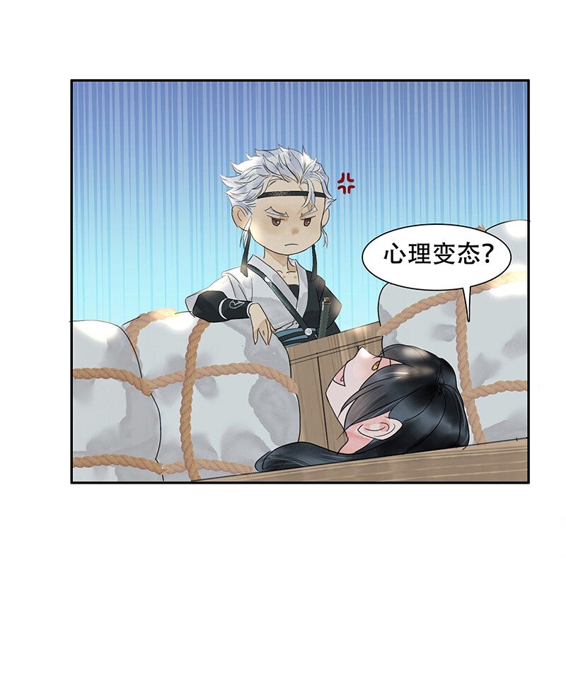 《我的身体有自己的想法》第05话 跑得了和尚跑不了庙 第4页