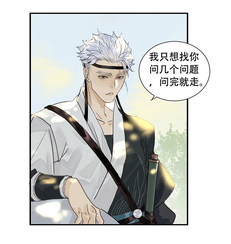 《我的身体有自己的想法》第05话 跑得了和尚跑不了庙 第5页