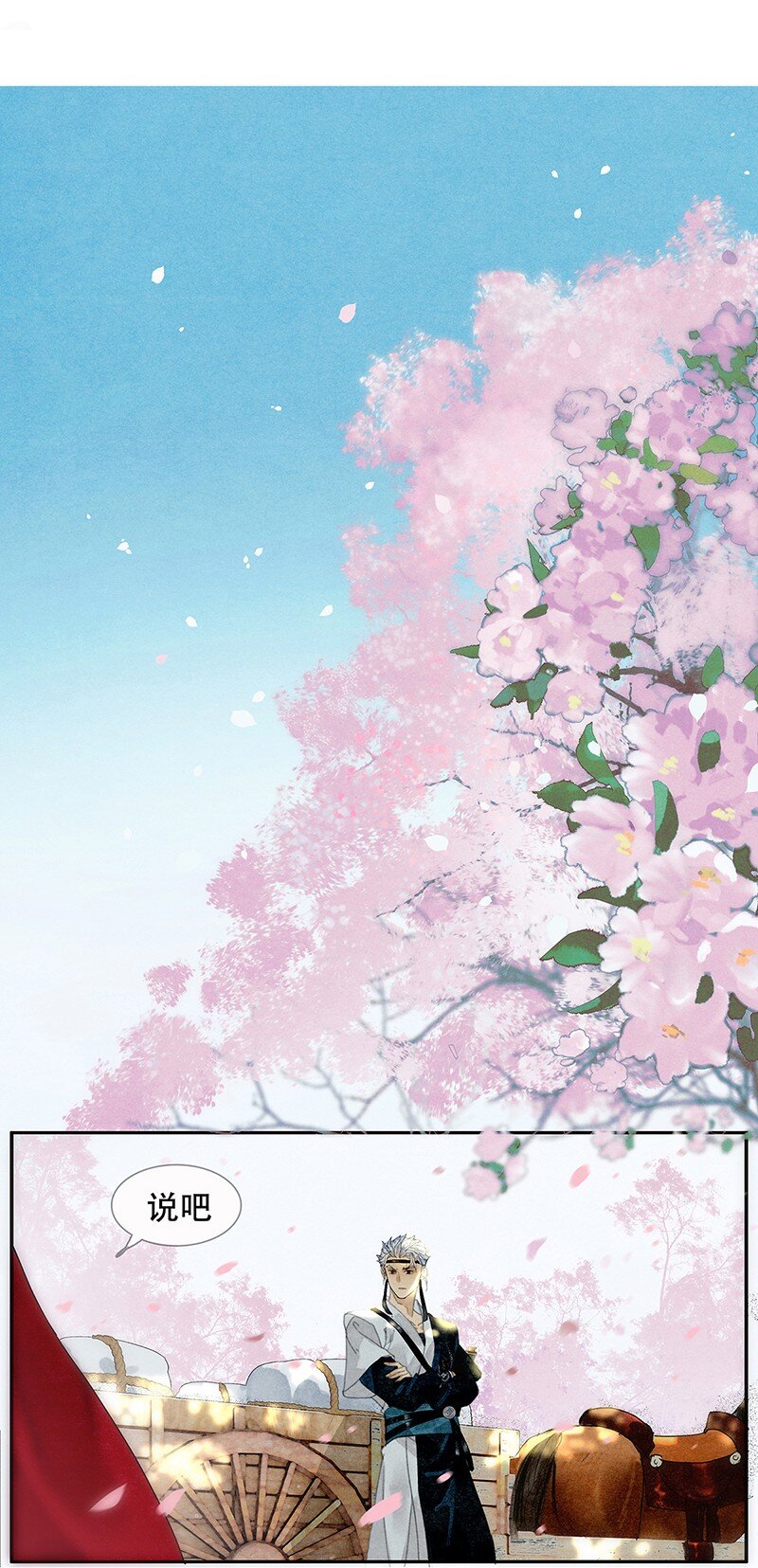 《我的身体有自己的想法》第05话 跑得了和尚跑不了庙 第7页