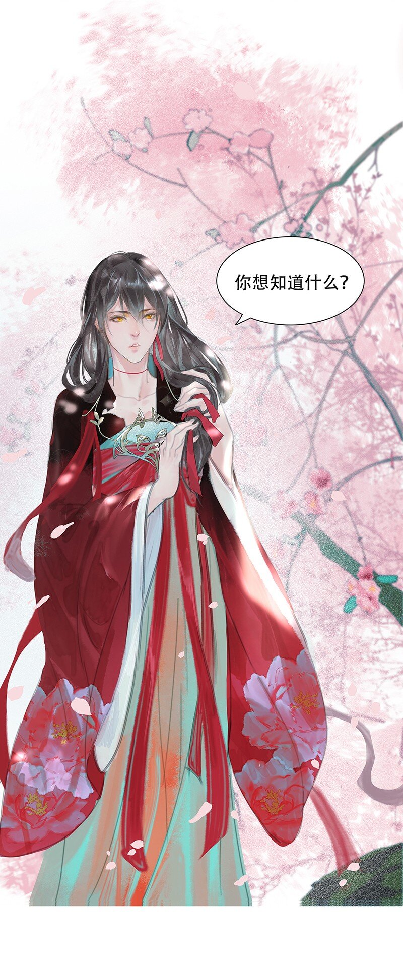 《我的身体有自己的想法》第05话 跑得了和尚跑不了庙 第8页