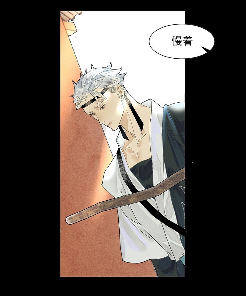 《我的身体有自己的想法》第06话 蛛丝马迹 第13页
