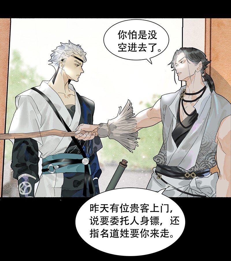 《我的身体有自己的想法》第06话 蛛丝马迹 第14页