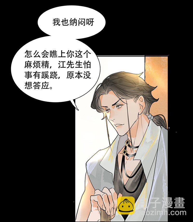 《我的身体有自己的想法》第06话 蛛丝马迹 第16页
