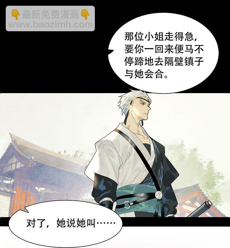 《我的身体有自己的想法》第06话 蛛丝马迹 第18页