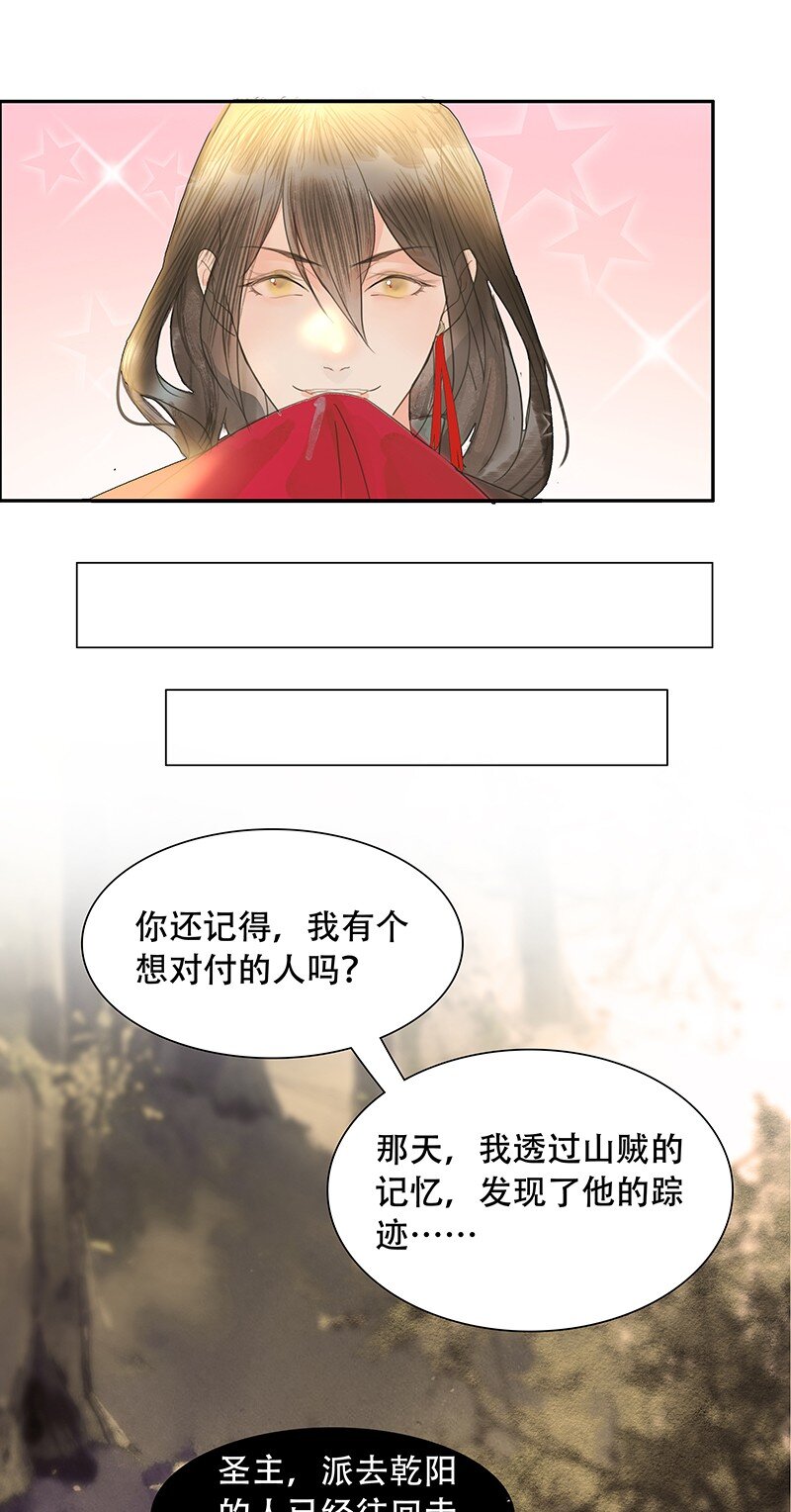 《我的身体有自己的想法》第06话 蛛丝马迹 第23页