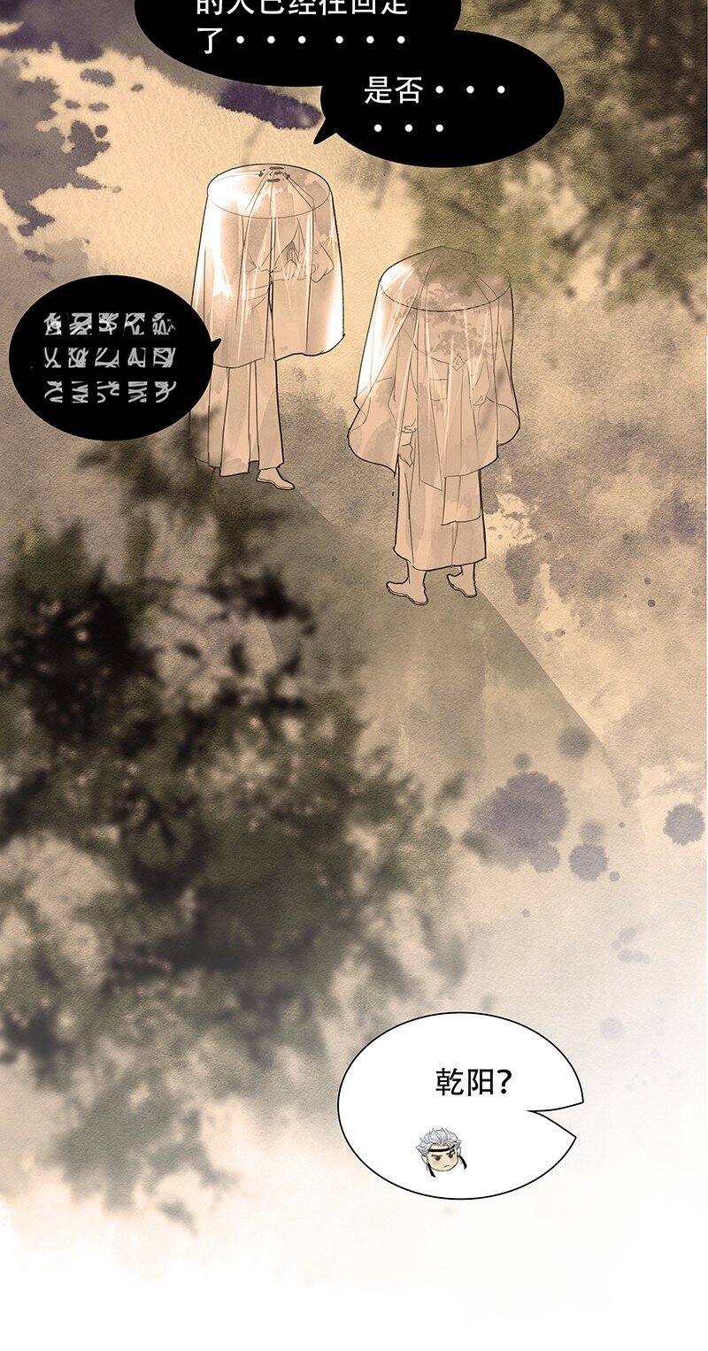 《我的身体有自己的想法》第06话 蛛丝马迹 第24页