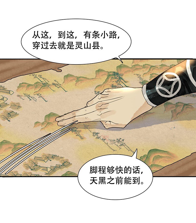 《我的身体有自己的想法》第06话 蛛丝马迹 第29页