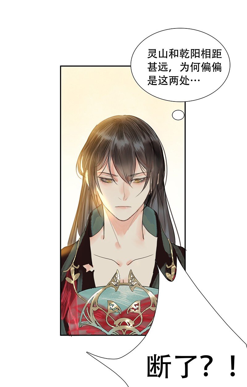 《我的身体有自己的想法》第06话 蛛丝马迹 第31页
