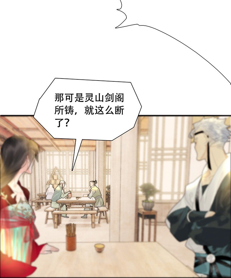 《我的身体有自己的想法》第06话 蛛丝马迹 第32页