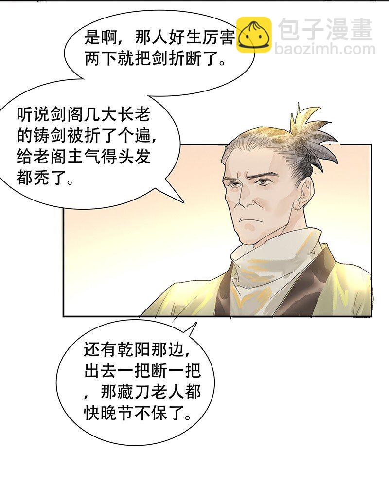 《我的身体有自己的想法》第06话 蛛丝马迹 第33页