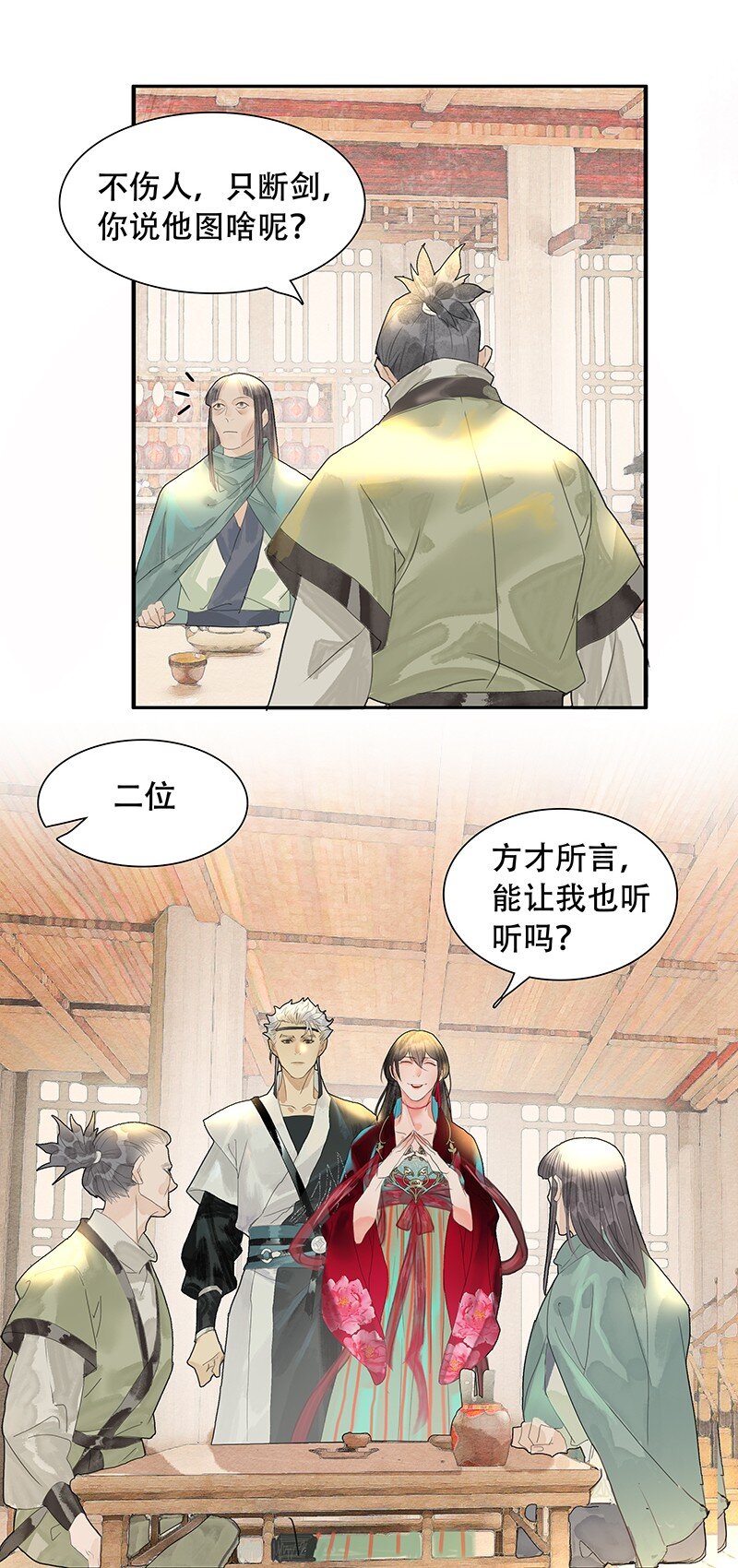 《我的身体有自己的想法》第06话 蛛丝马迹 第34页