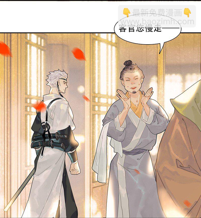 《我的身体有自己的想法》第06话 蛛丝马迹 第4页