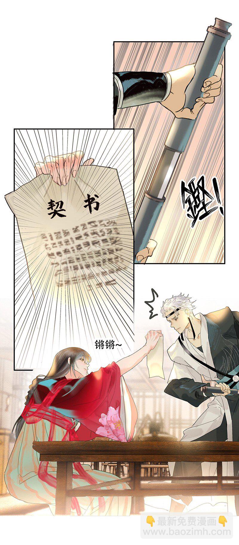 《我的身体有自己的想法》第06话 蛛丝马迹 第8页