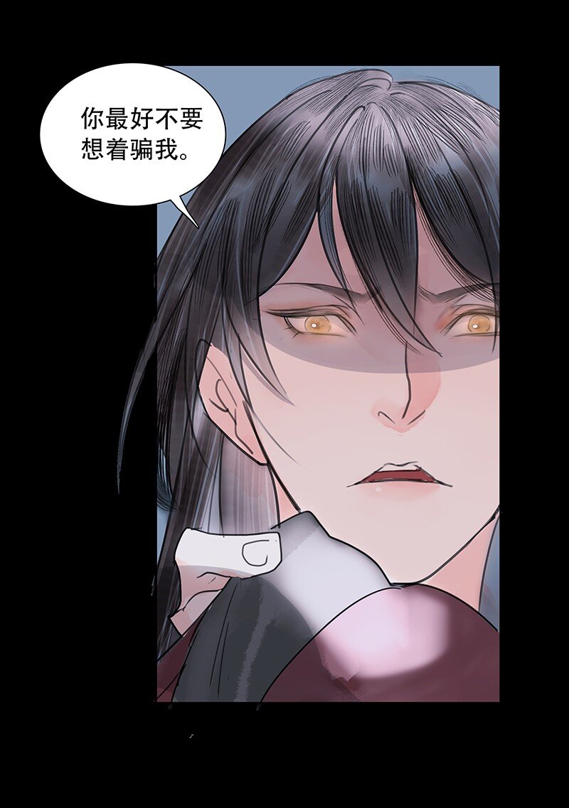 《我的身体有自己的想法》第04话 似曾相似 第10页